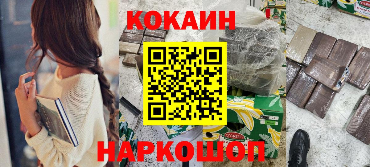 Cocaine 97%  Вход с VPN  COCAIN VHQ  Ярцево 