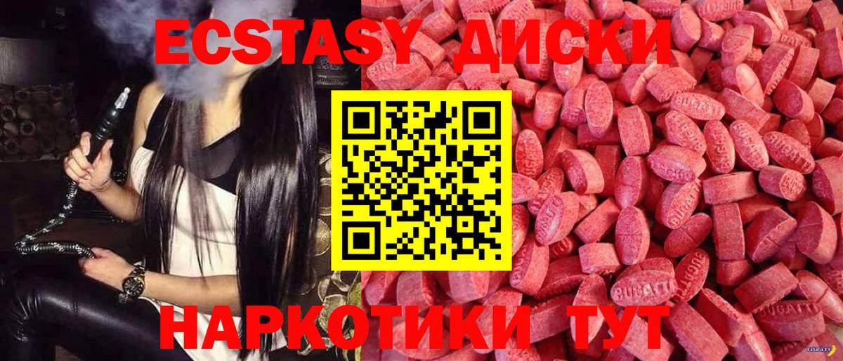 Ярцево  ЭКСТАЗИ Cube  omg ТОР  Вход с VPN  ЭКСТАЗИ 300 mg  Ecstasy 