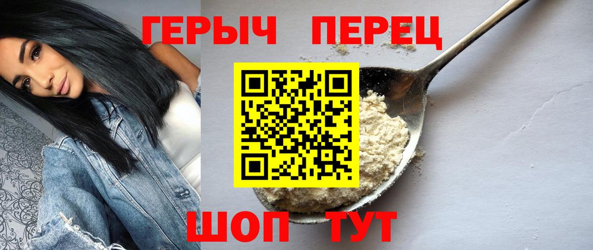 Ярцево  ГЕРОИН хмурый  Вход с VPN 