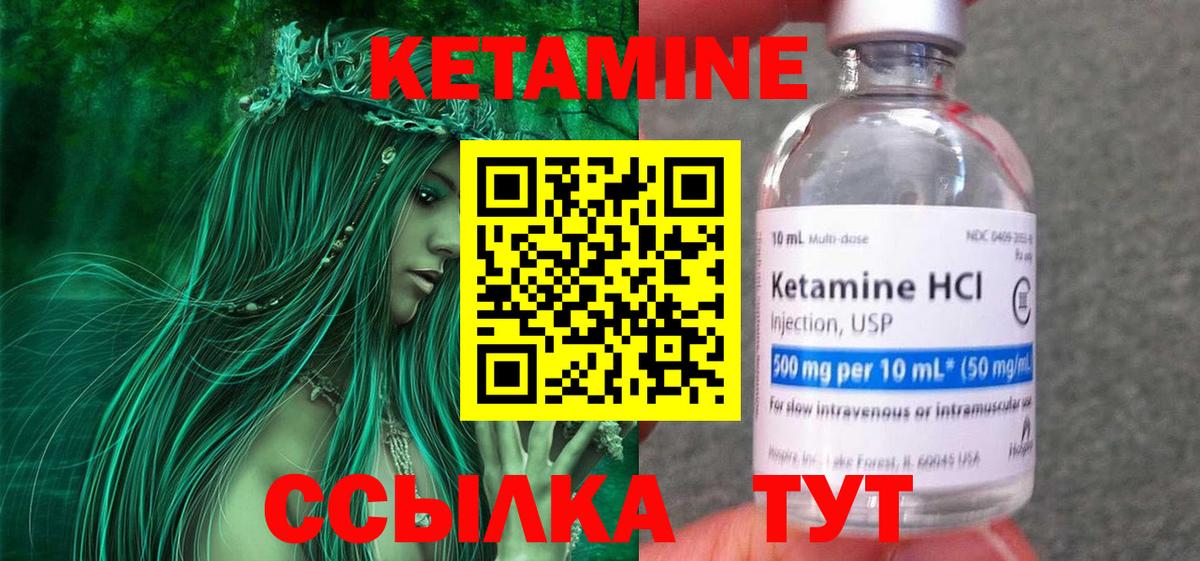 Ярцево  КЕТАМИН VHQ  Вход с VPN 