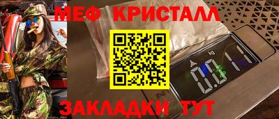 мескалин Можайск