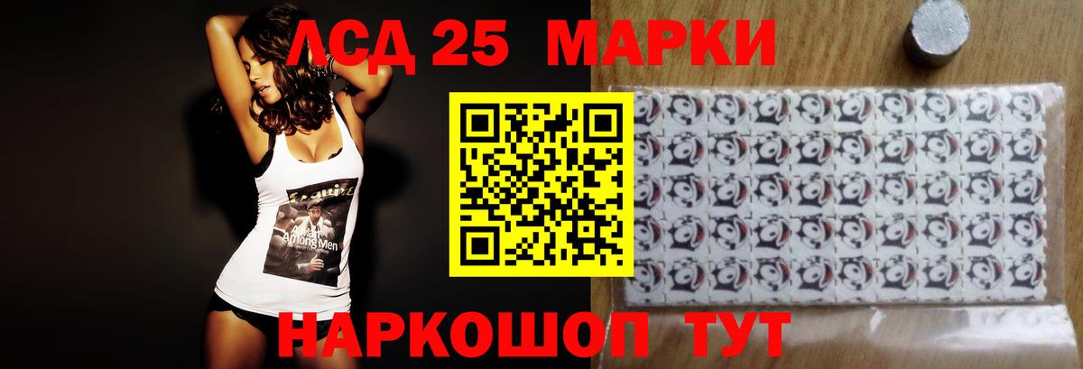 LSD-25 экстази кислота  ЛСД экстази кислота  Вход с VPN  Ярцево 