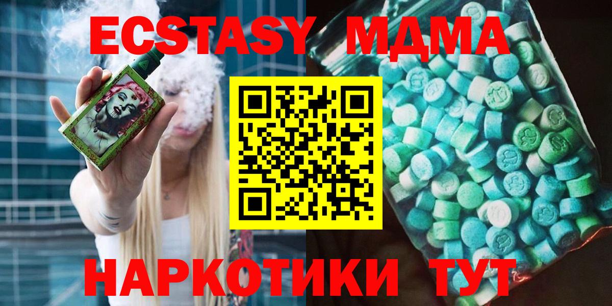 MDMA  МДМА VHQ  Вход с VPN  MDMA кристаллы  Ярцево 