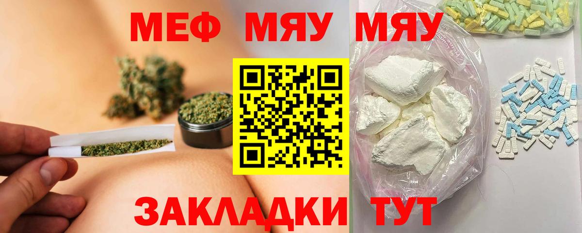 Мефедрон кристаллы Ярцево