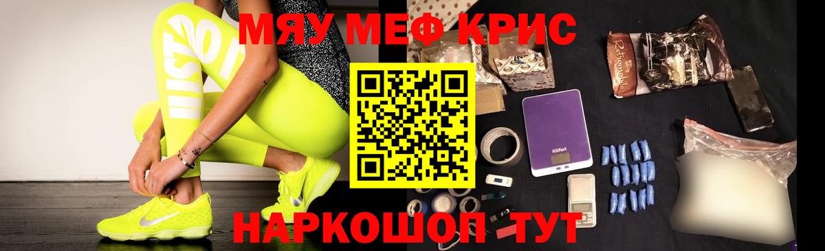 Мефедрон  Вход с VPN  Ярцево  Мефедрон мука 