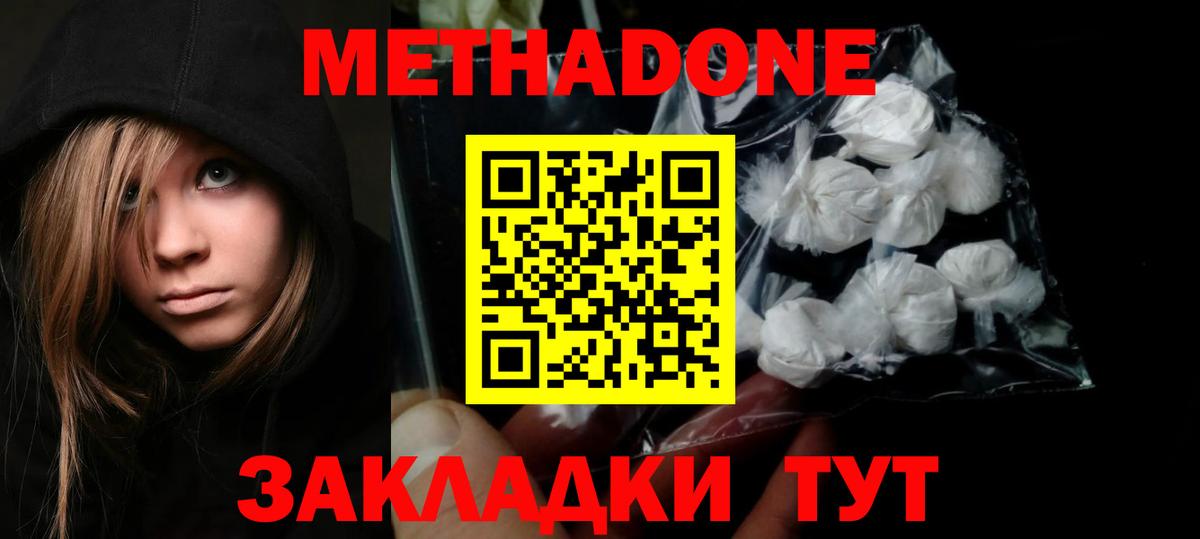 МЕТАДОН белоснежный  МЕТАДОН VHQ  Вход с VPN  Ярцево 