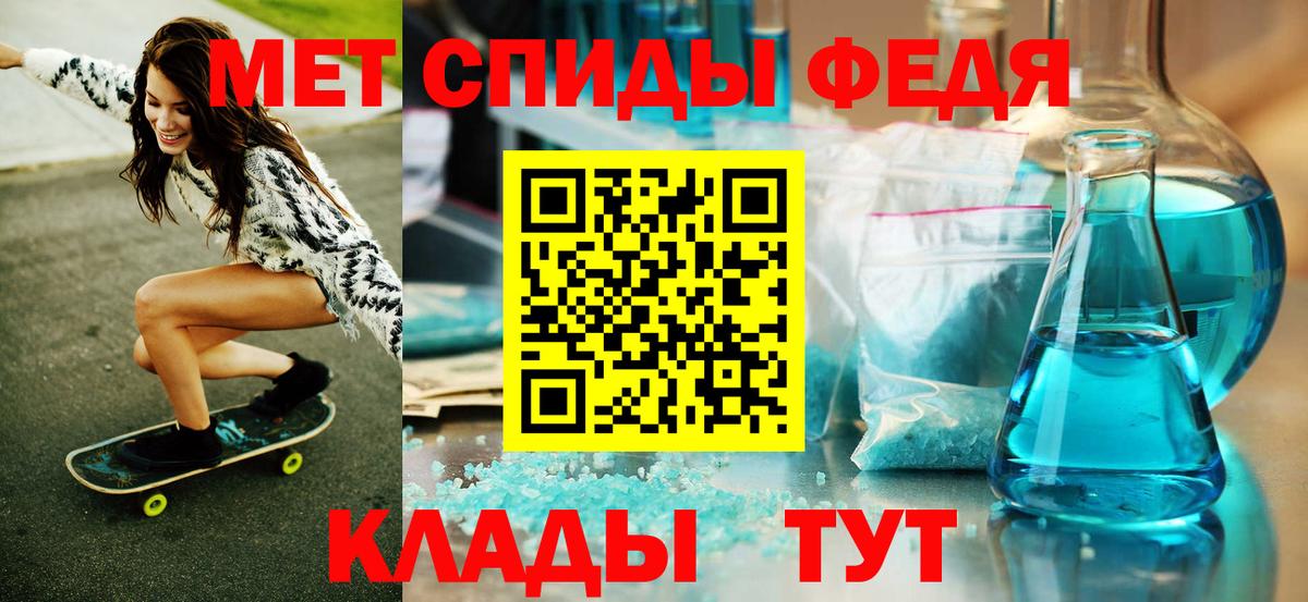 Метамфетамин пудра Ярцево