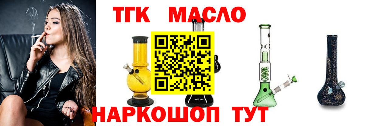Дистиллят ТГК гашишное масло  ТГК гашишное масло  Вход с VPN  Ярцево 