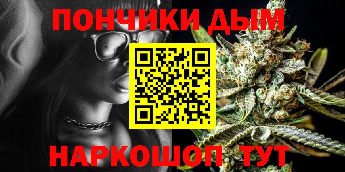 Каннабис THC 21% Ярцево